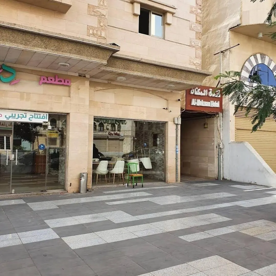אל-מדינה Al Meknan Hotel ערב הסעודית