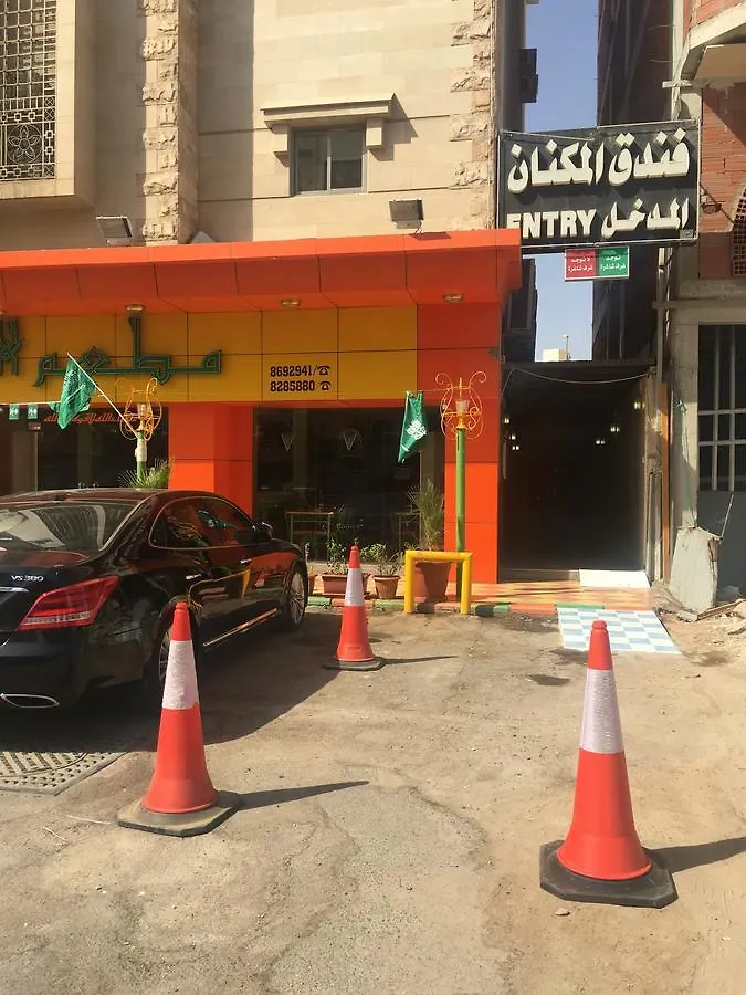 אל-מדינה Al Meknan Hotel 0*,  ערב הסעודית
